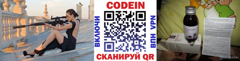 купить   Отрадная  Кодеиновый сироп Lean Purple Drank 