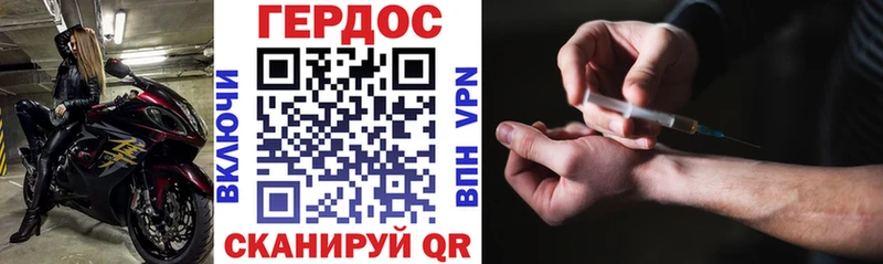 ГЕРОИН белый  Отрадная 