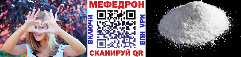 МЯУ-МЯУ кристаллы  купить наркотик  Отрадная 