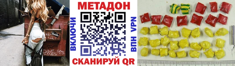 МЕТАДОН VHQ Отрадная