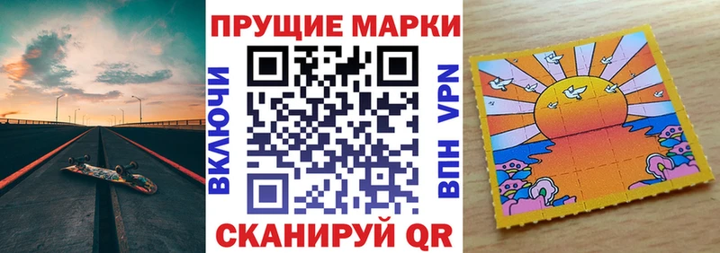 Марки N-bome 1,8мг Отрадная